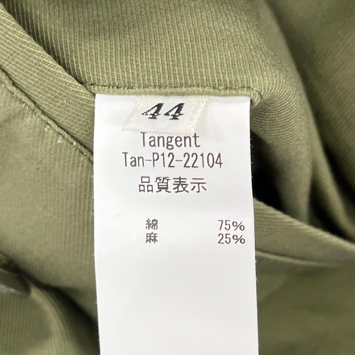 パンツ Tangent/ｸﾞﾙｶｶｰｺﾞﾊﾟﾝﾂ/Tan-P12-22104 44 カーキ