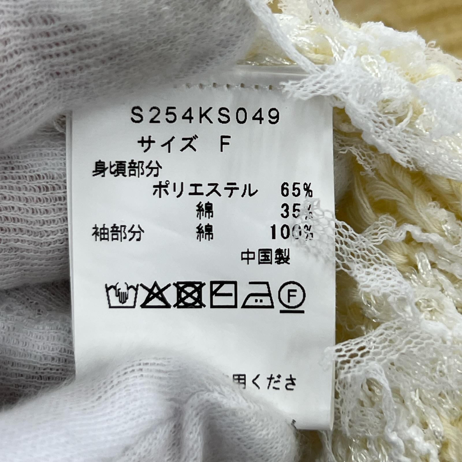 ニット Sono S254KS049