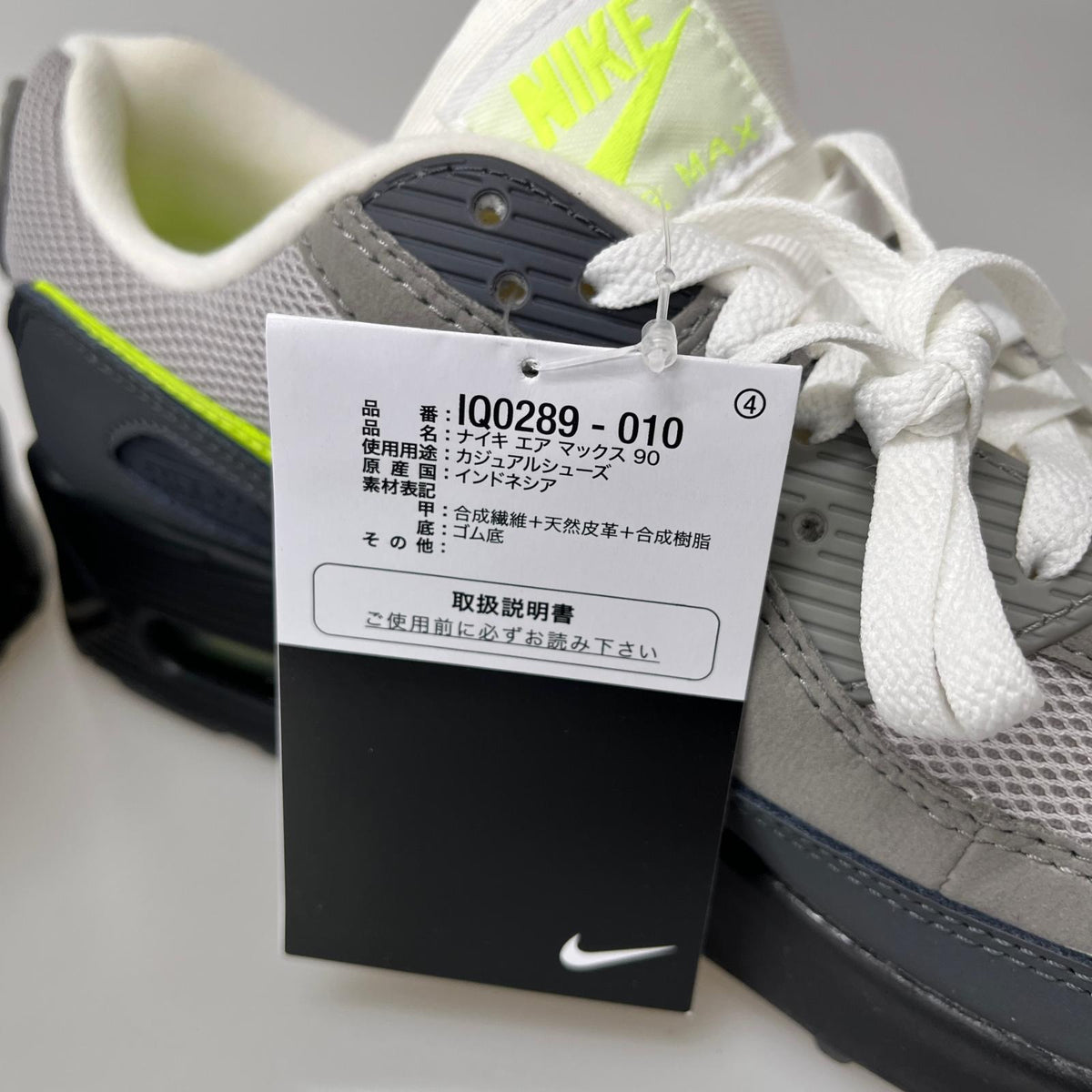 スニーカー AIR MAX 90 28cm (US10 UK9 1/2 EU46) グレー