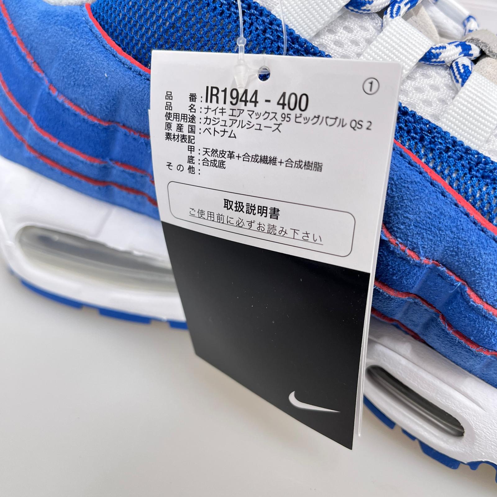 スニーカー Air Max 95 Big Bubble 28cm (US10 UK9 1/2 EU46) ブルー