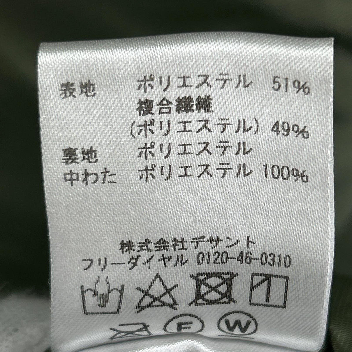 ジャケット 中綿 ベルテッド ライトパフコート カーキ (F) カーキ