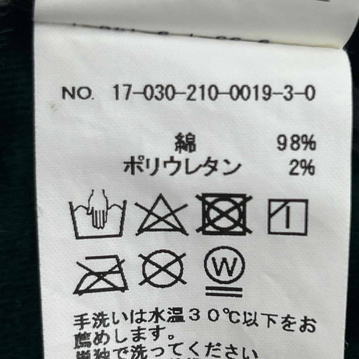 パンツ ベルベット コットン イタリア製 緑 (40) 40 グリーン