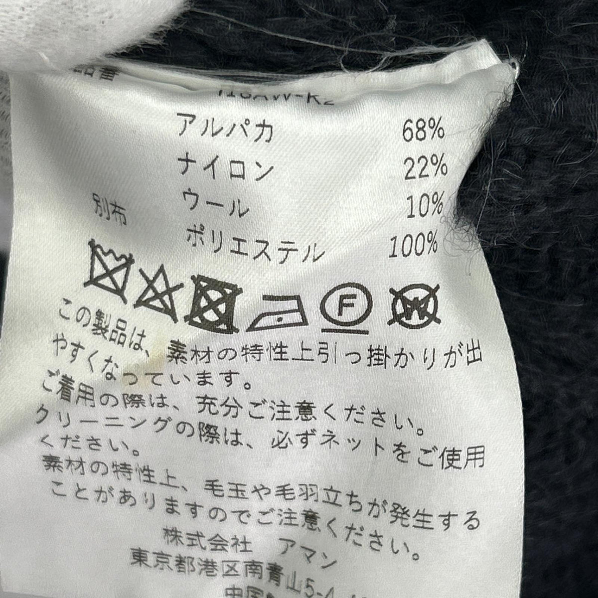 ジャケット ケーブル編み ニットカーディガンジャケット アルパカ 紺 (-) ネイビー