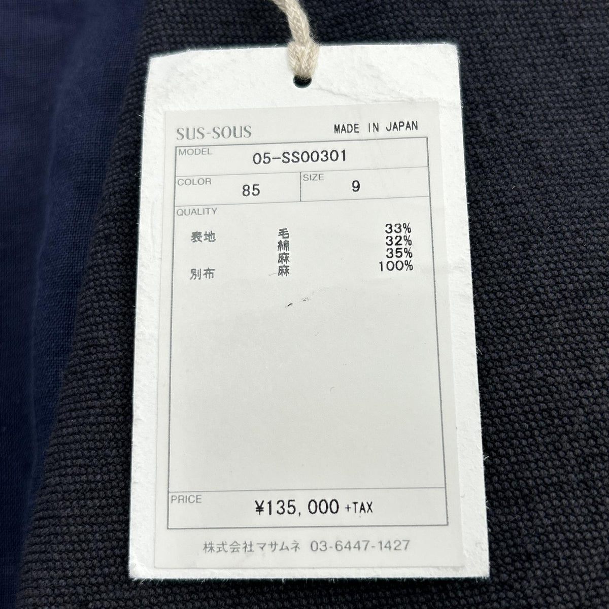 ジャケット SUS-SOUS リネン混 トレンチコート 紺 (9) ネイビー
