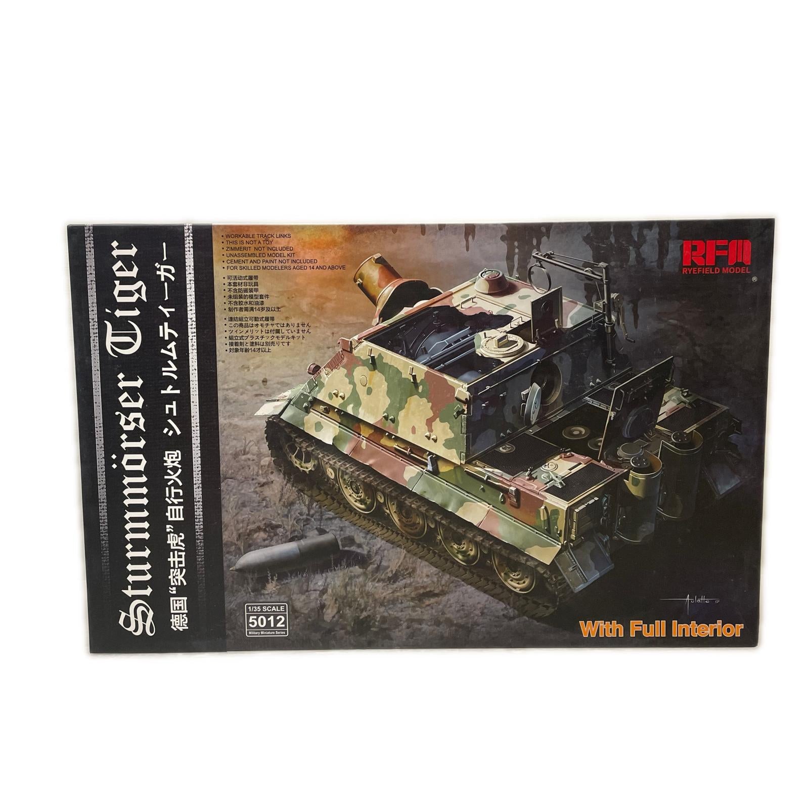 1/35 シュトルムティーガー w/フルインテリア ライフィールドモデル ミリタリープラモ