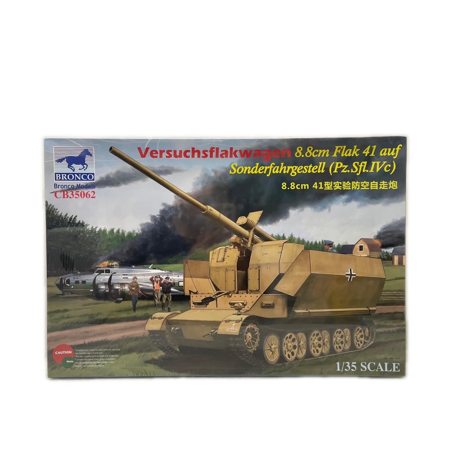 1/35 独・フラックワーゲンIVc型8.8cmFlak41搭載高射自走砲 ミリタリープラモ
