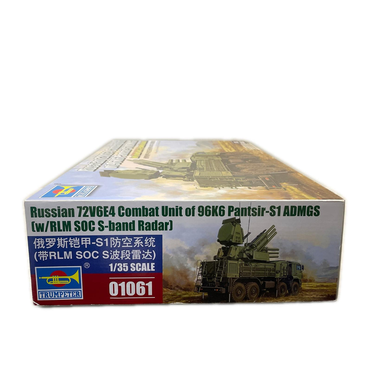 1/35 ロシア連邦軍 パーンツィリ-S2 近距離対空防御システム トランペッター ミリタリープラモ