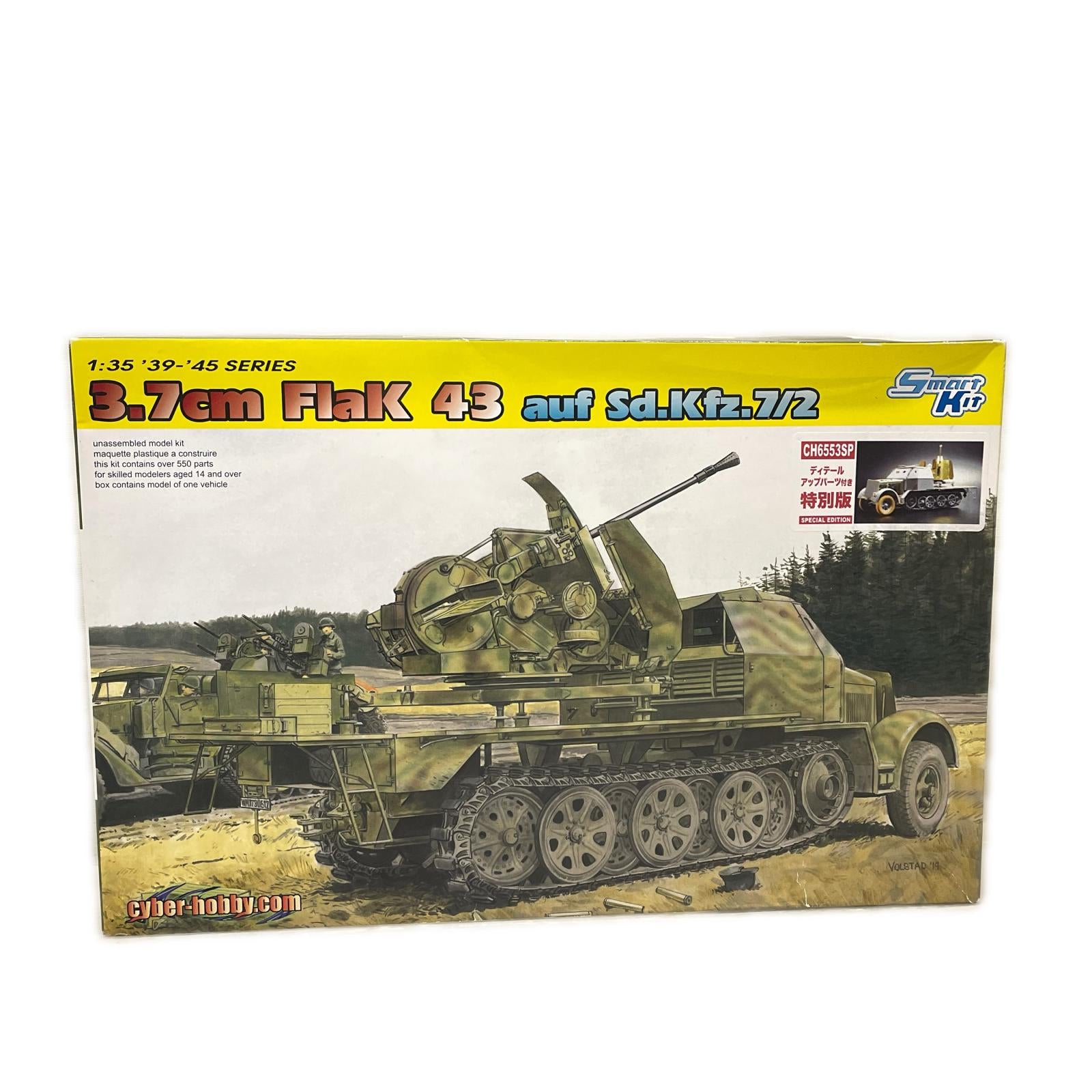 1/35 ドイツ軍 Sd.Kfz.7/2 装甲8tハーフトラック 3.7cm DRAGON