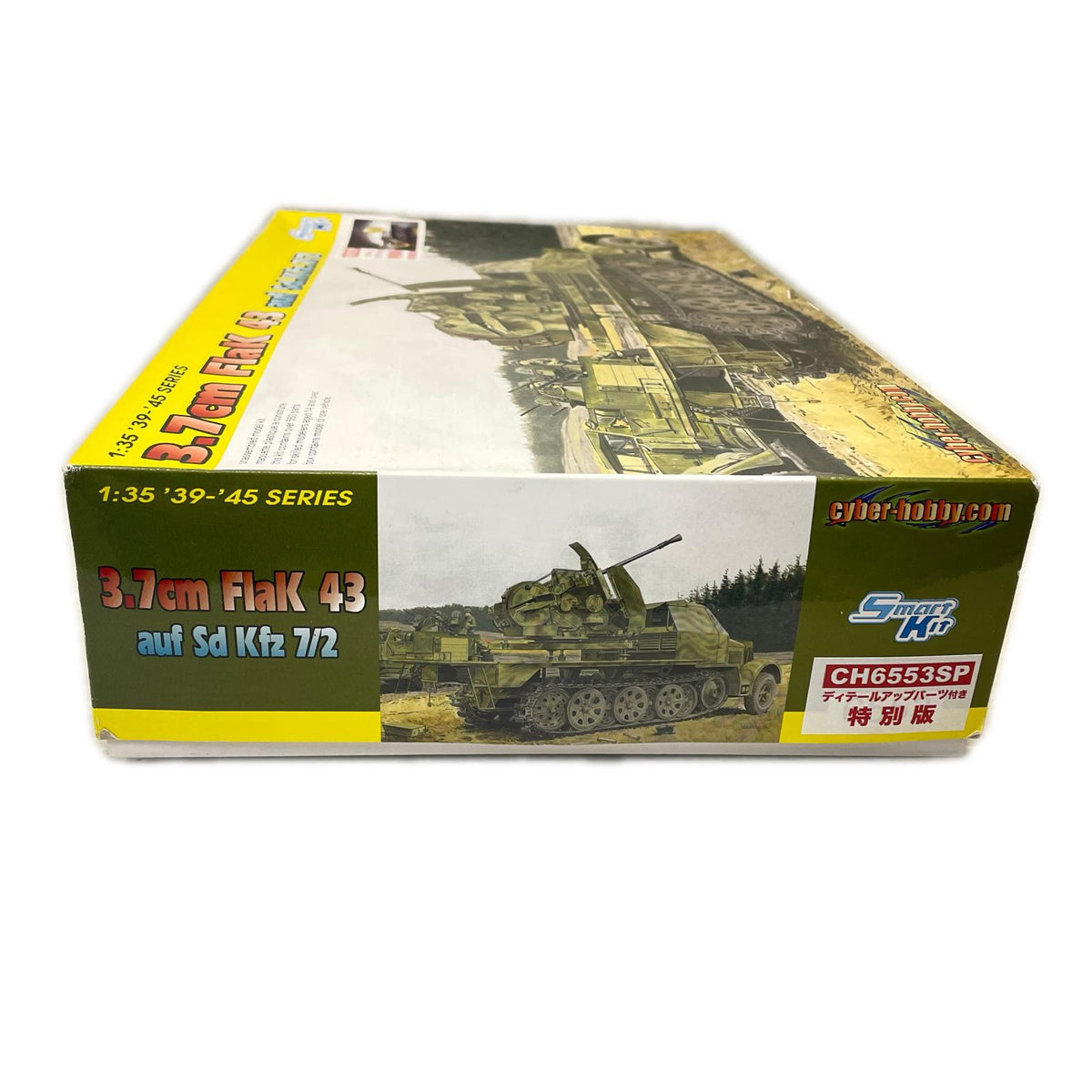1/35 ドイツ軍 Sd.Kfz.7/2 装甲8tハーフトラック 3.7cm DRAGON ミリタリープラモ