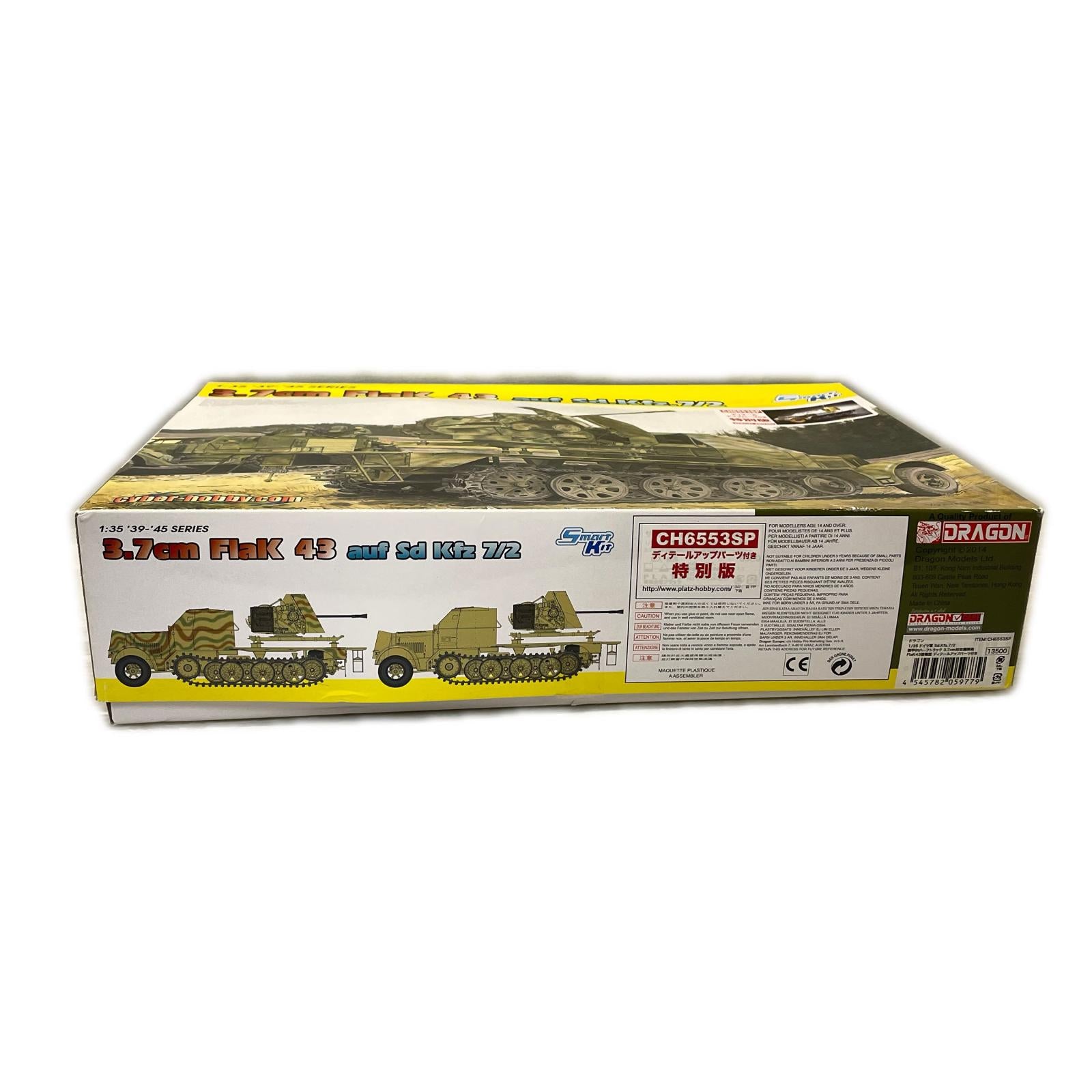 1/35 ドイツ軍 Sd.Kfz.7/2 装甲8tハーフトラック 3.7cm DRAGON ミリタリー