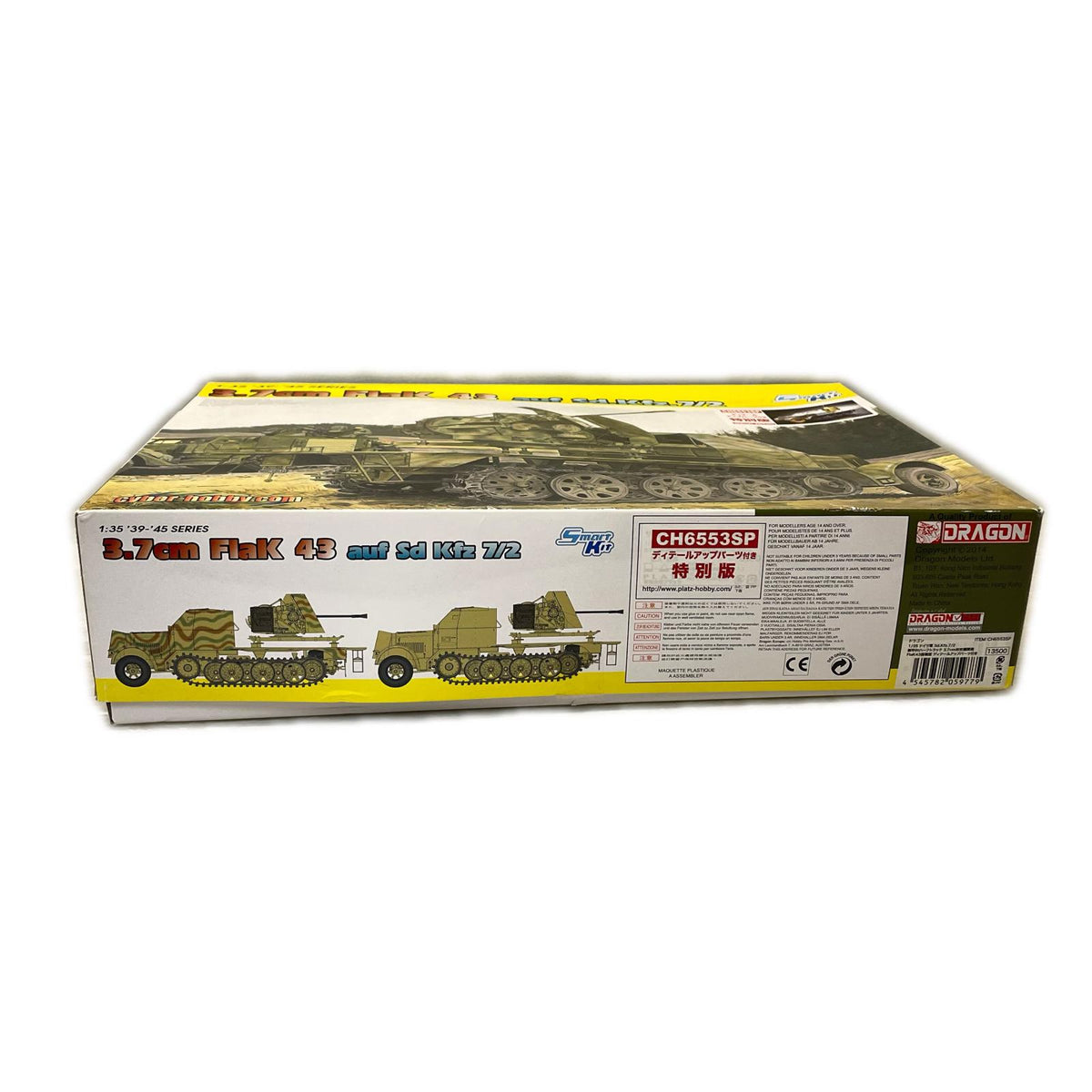 1/35 ドイツ軍 Sd.Kfz.7/2 装甲8tハーフトラック 3.7cm DRAGON ミリタリープラモ