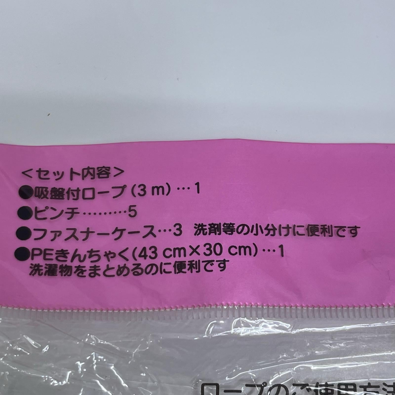ハローキティ　トラベルランドリーセット サンリオ/ハローキティ 株式会社サンリオ フィギュア/グッズ