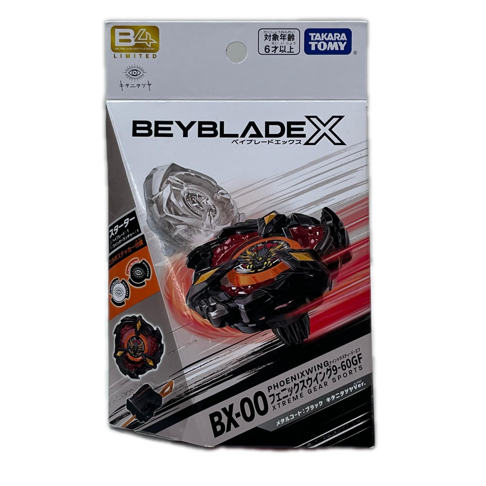 ベイブレードX BX-00 フェニックスウイング 9-60GF　キタニタツヤ 『BEYBLADE X（ベイブレードエックス）』 タカラトミー（TAKARA TOMY） その他小物