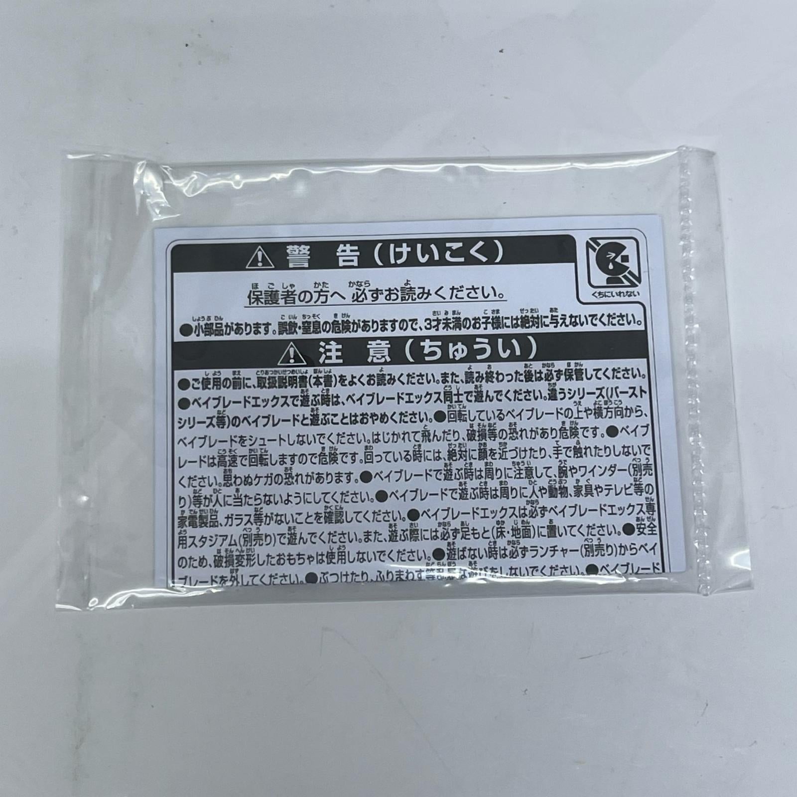 ベイブレードX UX-00 エアロペガサス 3-70A レッドVer BEYBLADE X/ ベイブレード X タカラトミー その他小物