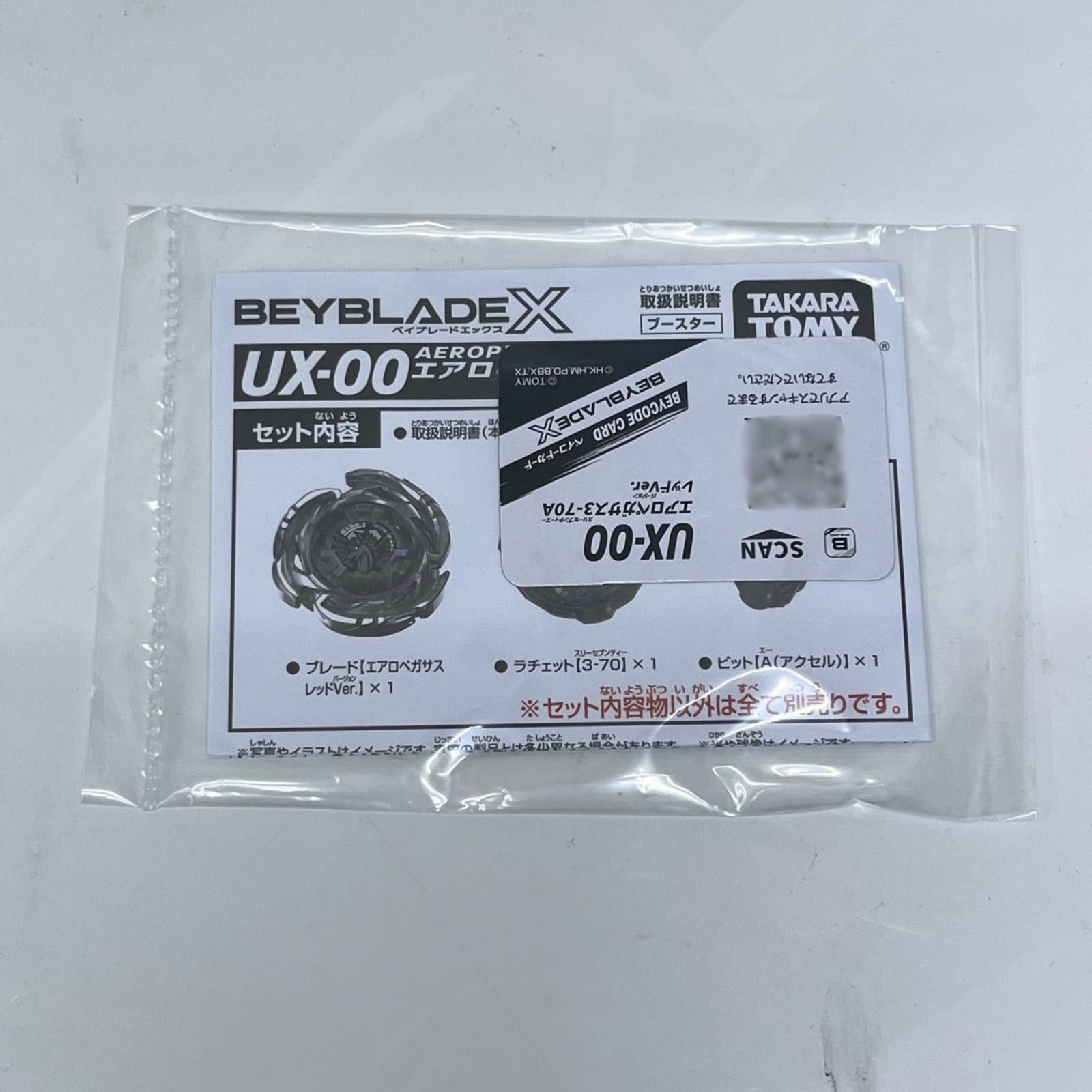 ベイブレードX UX-00 エアロペガサス 3-70A レッドVer BEYBLADE X/ ベイブレード X タカラトミー その他小物