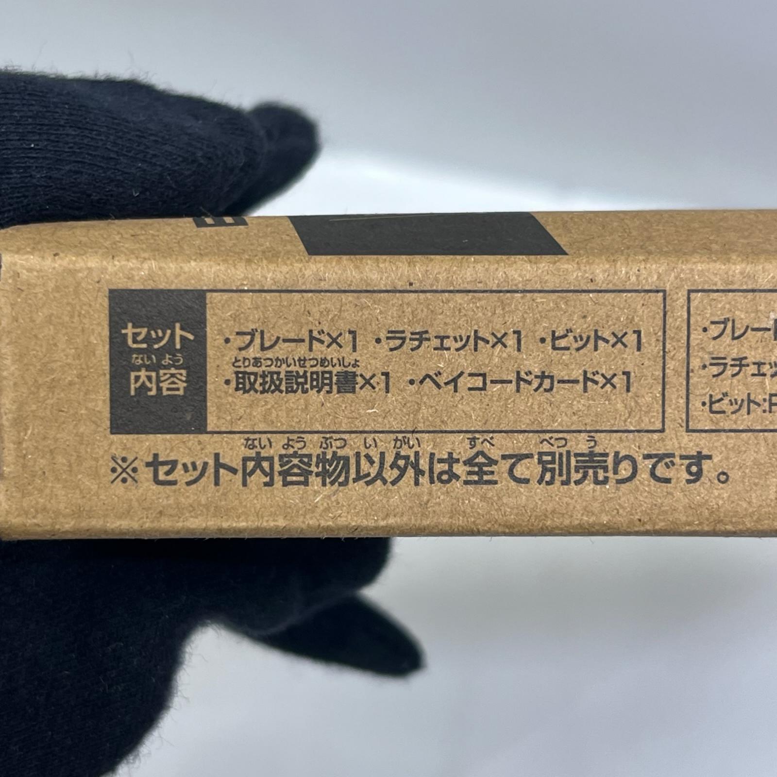 ベイブレードX UX-00 エアロペガサス 3-70A レッドVer BEYBLADE X/ ベイブレード X タカラトミー その他小物