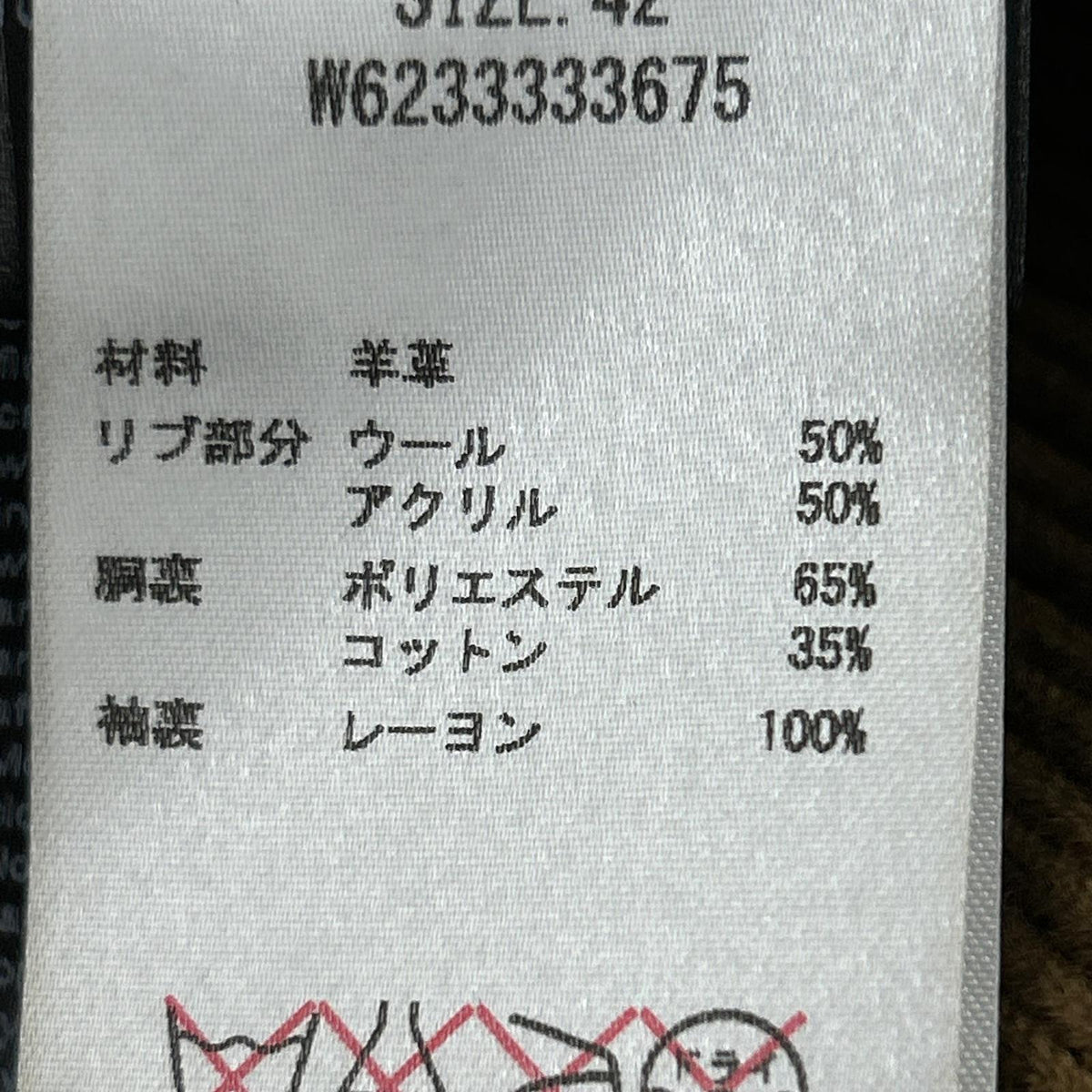 ジャケット JOSEPH ﾗﾑﾚｻﾞｰｼﾞｬｹｯﾄ 茶 (42) 42 ブラウン