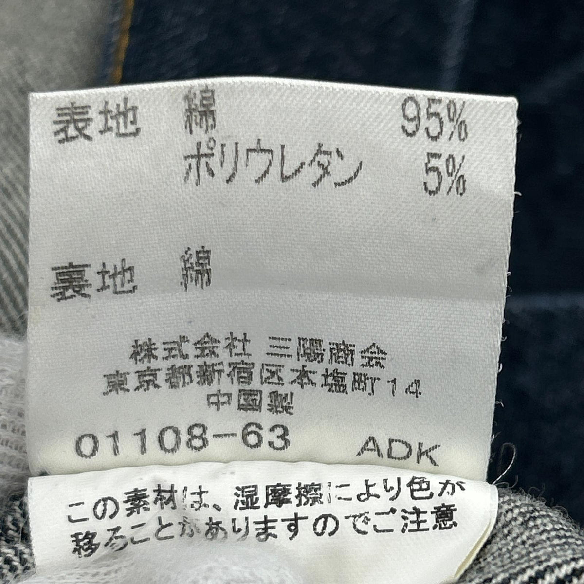 テーラードジャケット BURBERRY BLACK LABEL ﾃﾞﾆﾑﾃｰﾗｰﾄﾞｼﾞｬｹｯﾄ BMP12-414-28 (M) M ネイビー