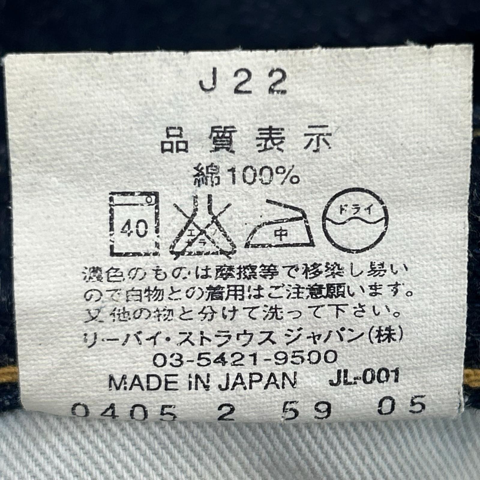 デニムパンツ 502XX 復刻 (W36) 36 ネイビー
