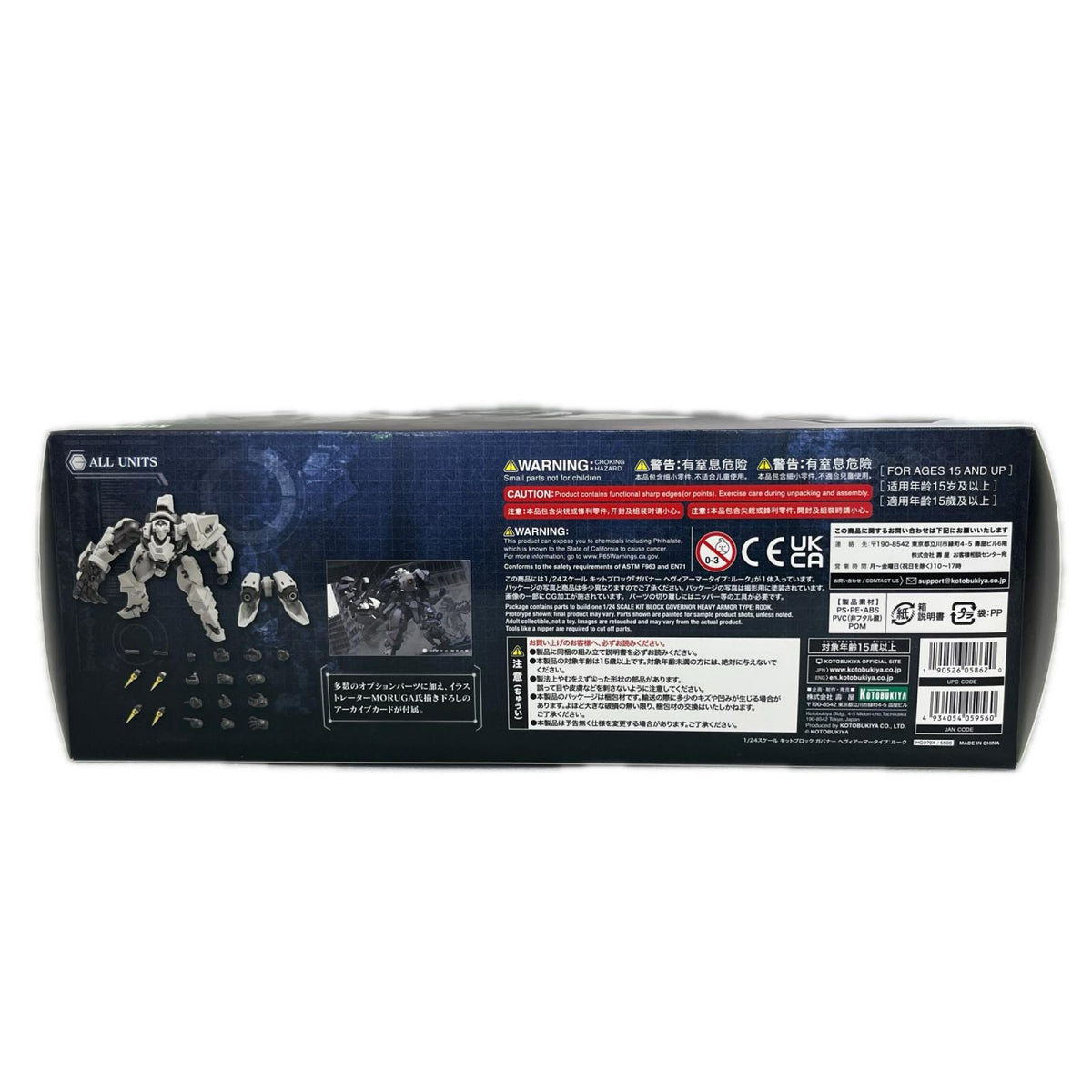 HG079X ガバナー ヘヴィアーマータイプ：ルーク KOTOBUKIYA フィギュア/グッズ