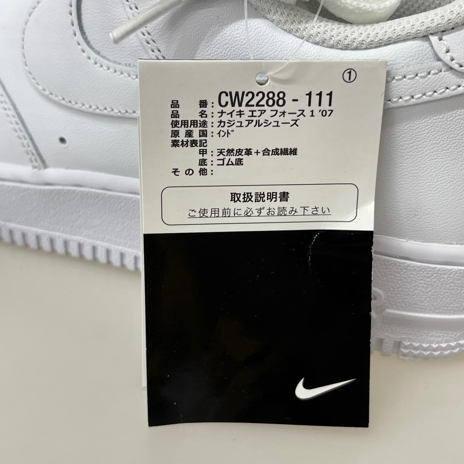 スニーカー CW2288-111 AIR FORCE 1 '07 27.5cm 27.5cm (US9 1/2 UK9 EU45) ホワイト