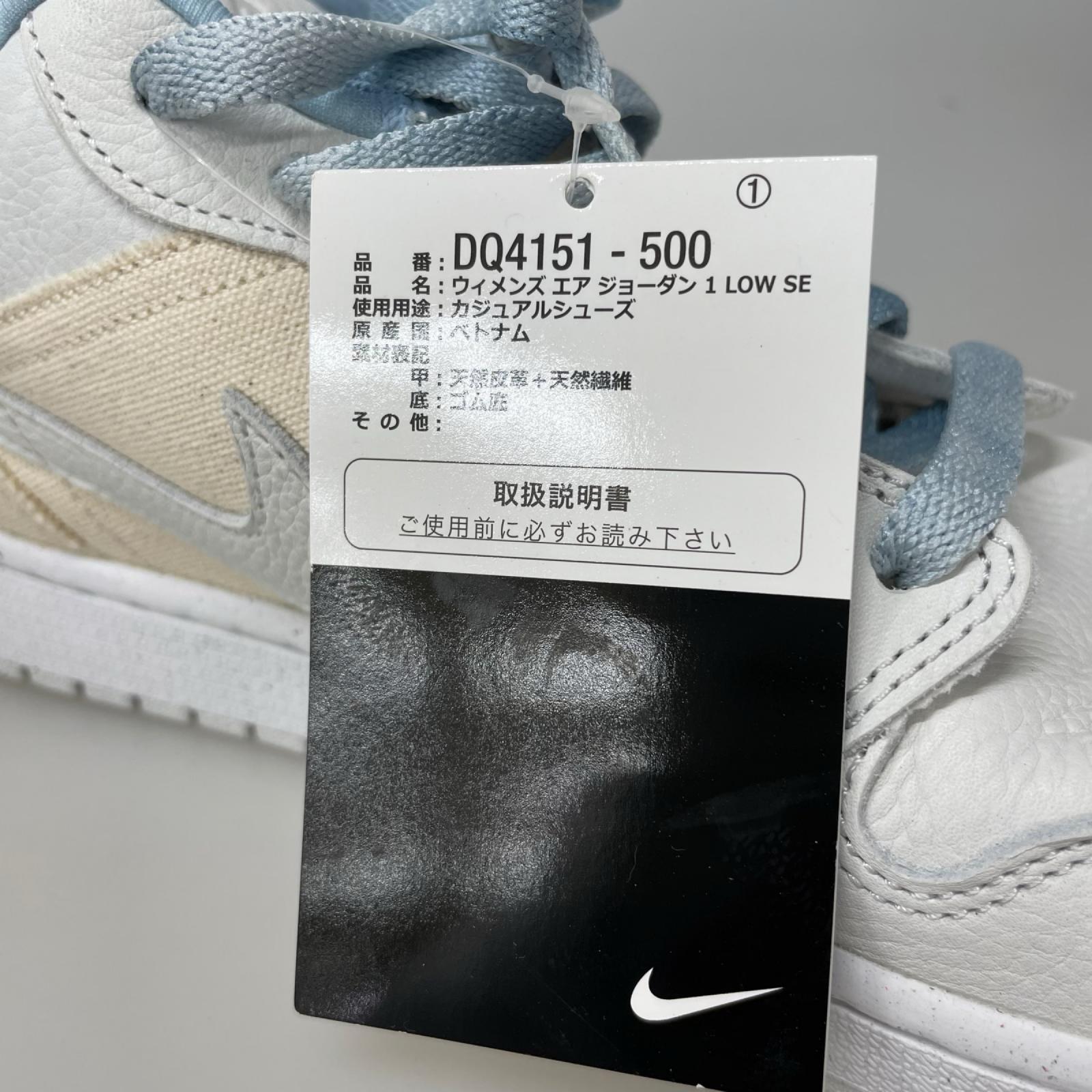 スニーカー SE W AIR JORDAN 1 LOW SE 28.5cm 28.5cm (US10 1/2 UK10 EU47)