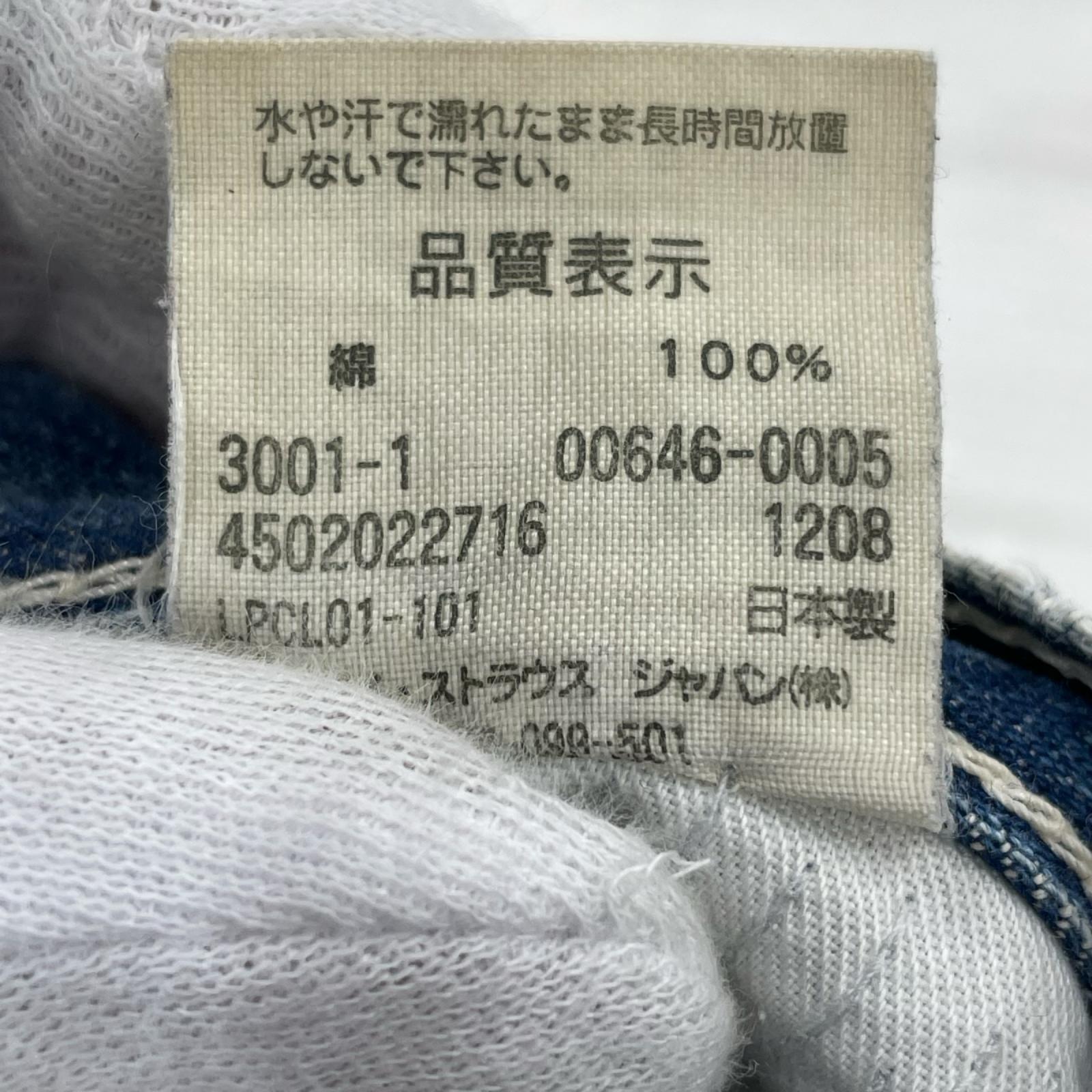 デニムパンツ × N.HOOLYWOOD オレタブ リメイク加工フレアデニム 29 29 ブルー