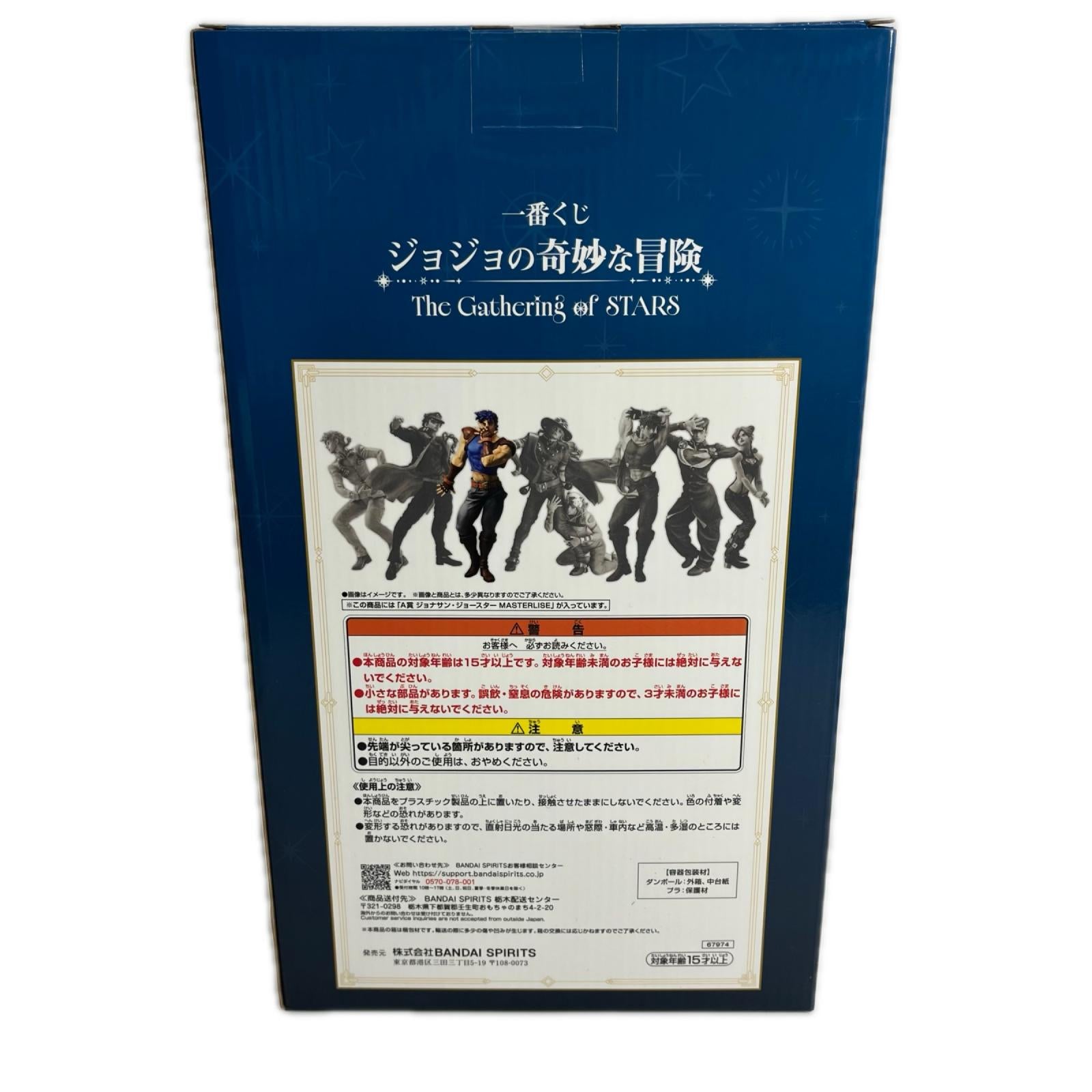 ☆A賞 ジョナサン・ジョースター The Gathering of STARS ジョジョの奇妙な冒険　ジョジョ フィギュア/グッズ