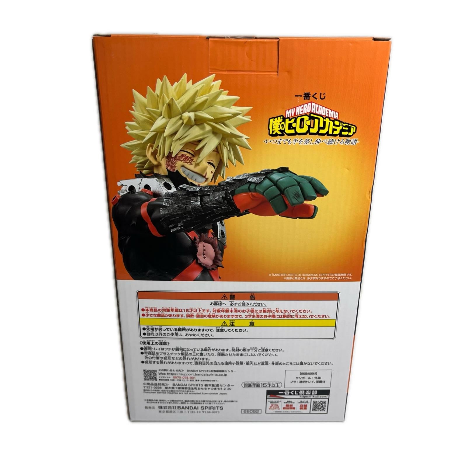 ☆C賞 爆豪勝己 いつまでも手を差し伸べ続ける物語 ヒロアカ　僕のヒーローアカデミア フィギュア/グッズ