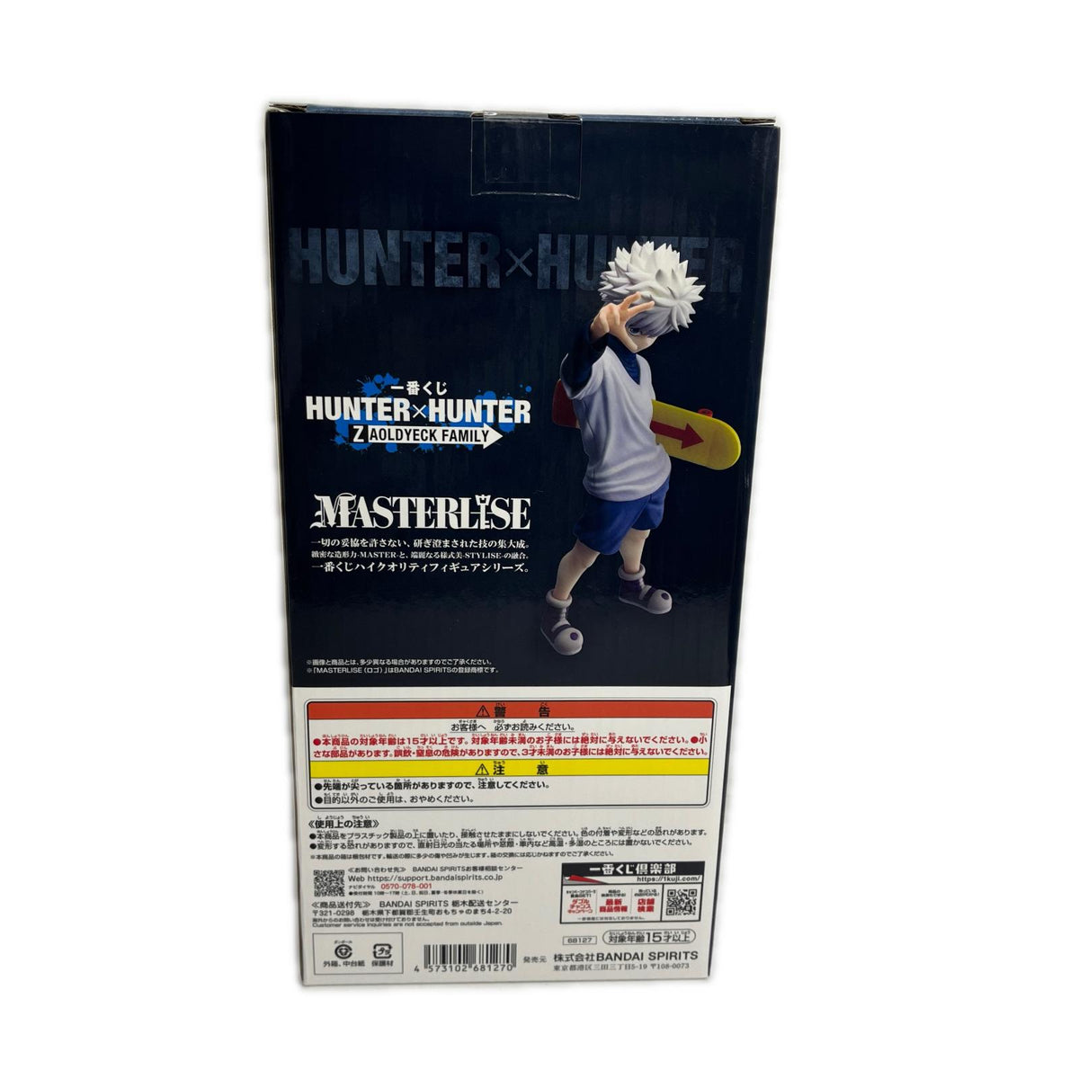 ☆H×H D賞 キルア＝ゾルディック ZAOLDYECK FAMILY HUNTER×HUNTER BANDAI SPIRITS フィギュア/グッズ