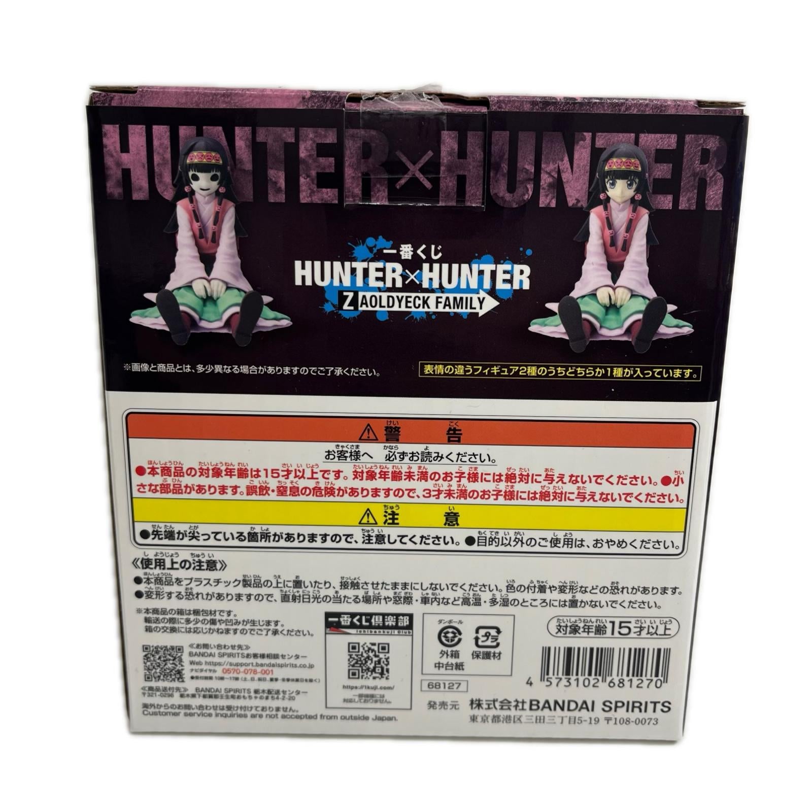 ☆H×H E賞 アルカ＝ゾルディック ZAOLDYECK FAMILY HUNTER×HUNTER フィギュア/グッズ