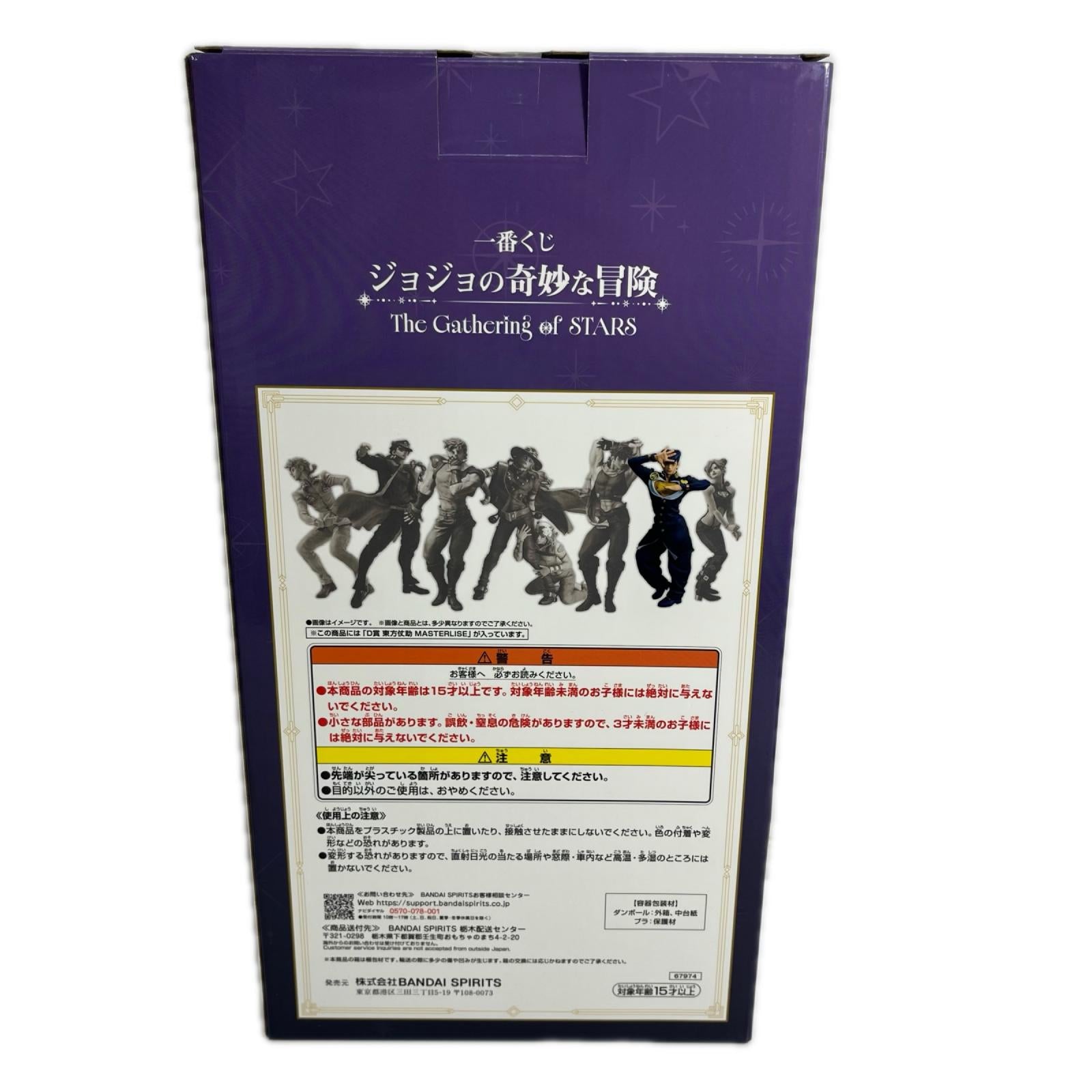 ☆D賞 東方仗助 The Gathering of STARS ジョジョの奇妙な冒険　ジョジョ フィギュア/グッズ