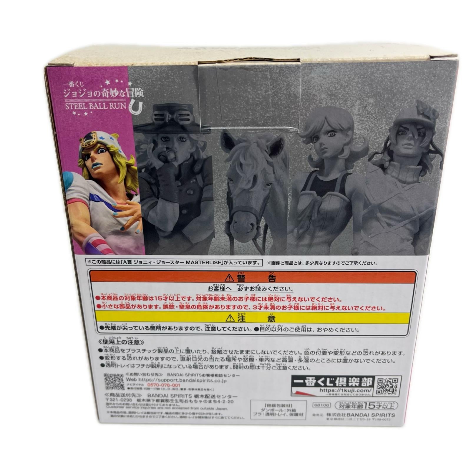 ☆A賞 ジョニィ・ジョースター STEEL BALL RUN ジョジョ　ジョジョの奇妙な冒険　STEEL BALL RAN フィギュア/グッズ