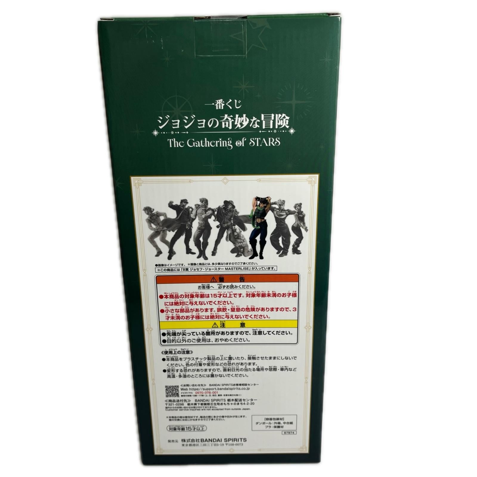 ☆B賞 ジョセフ・ジョースター The Gathering of STARS ジョジョの奇妙な冒険　ジョジョ フィギュア/グッズ