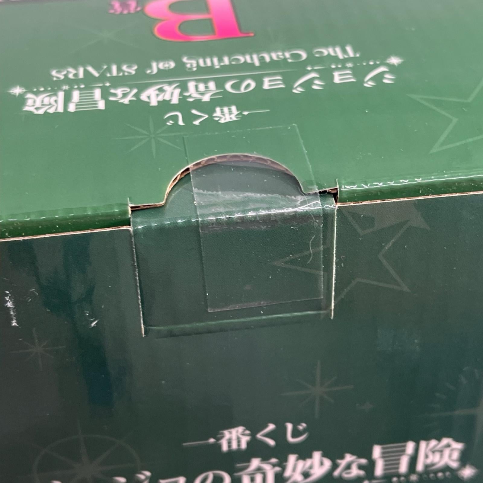 ☆B賞 ジョセフ・ジョースター The Gathering of STARS ジョジョの奇妙な冒険　ジョジョ フィギュア/グッズ