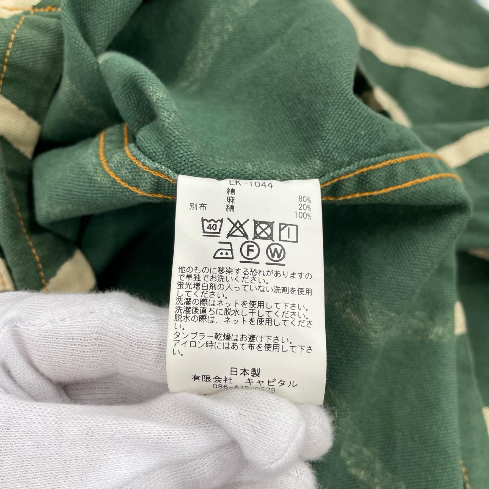 ジャケット EK-1044 4 グリーン