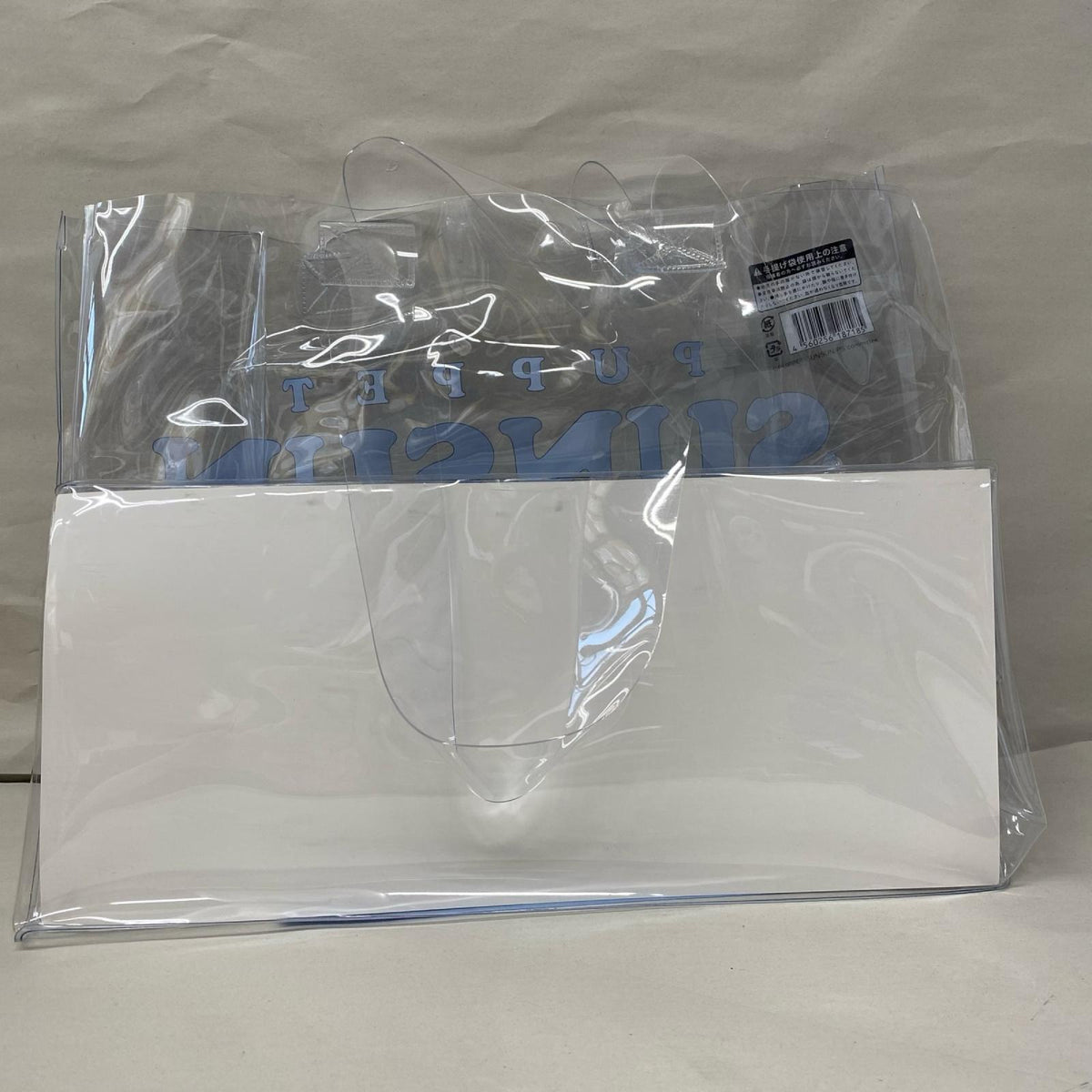 パペットスンスン Happy Bag フィギュア/グッズ