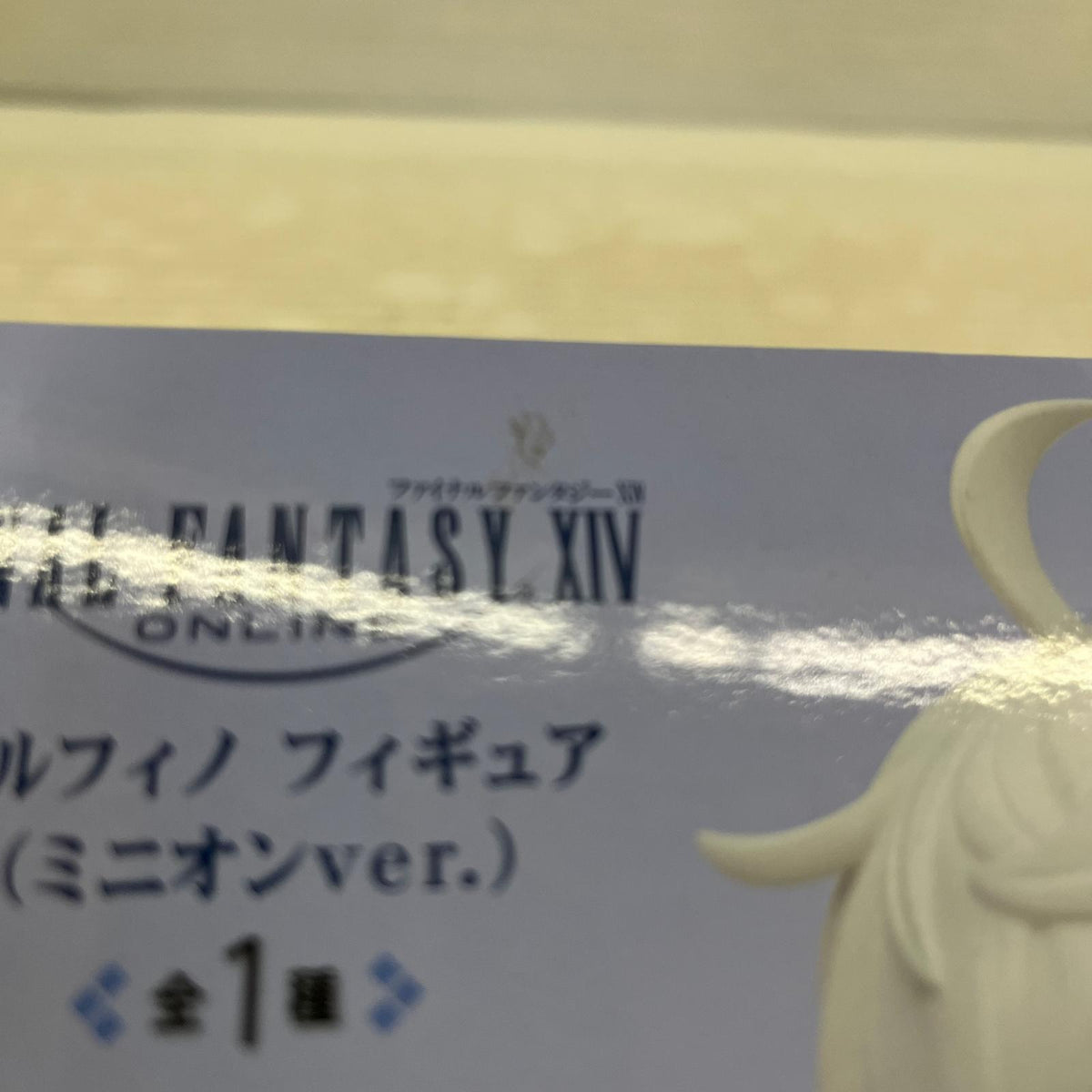 FF XIV ミニオンアルフィノ FF XIV ミニオンアルフィノ タイトー フィギュア/グッズ