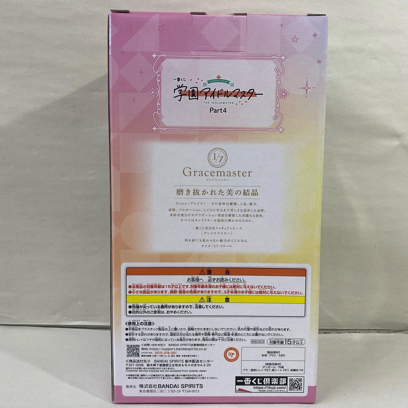 学園アイドルマスター 一番くじC賞 姫崎莉波 フィギュア フィギュア/グッズ