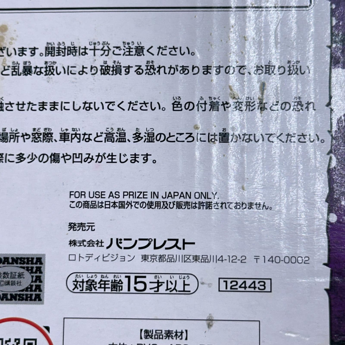 ミカサ　ラストワン 進撃の巨人 その他小物
