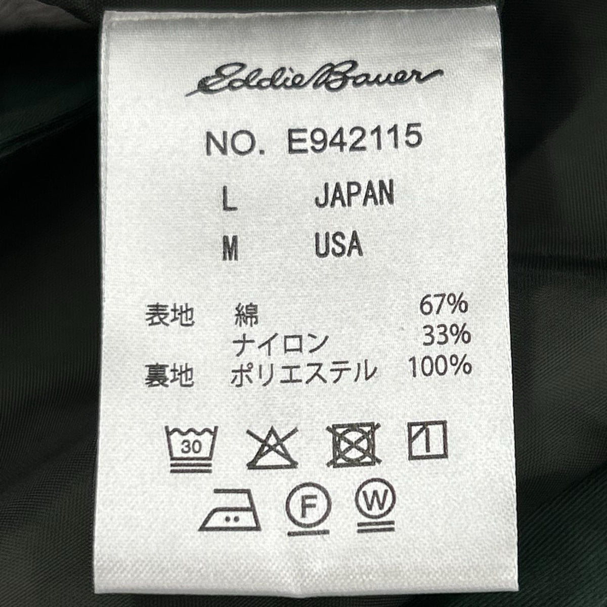 ジャケット マウンテンパーカー 緑 L L グリーン
