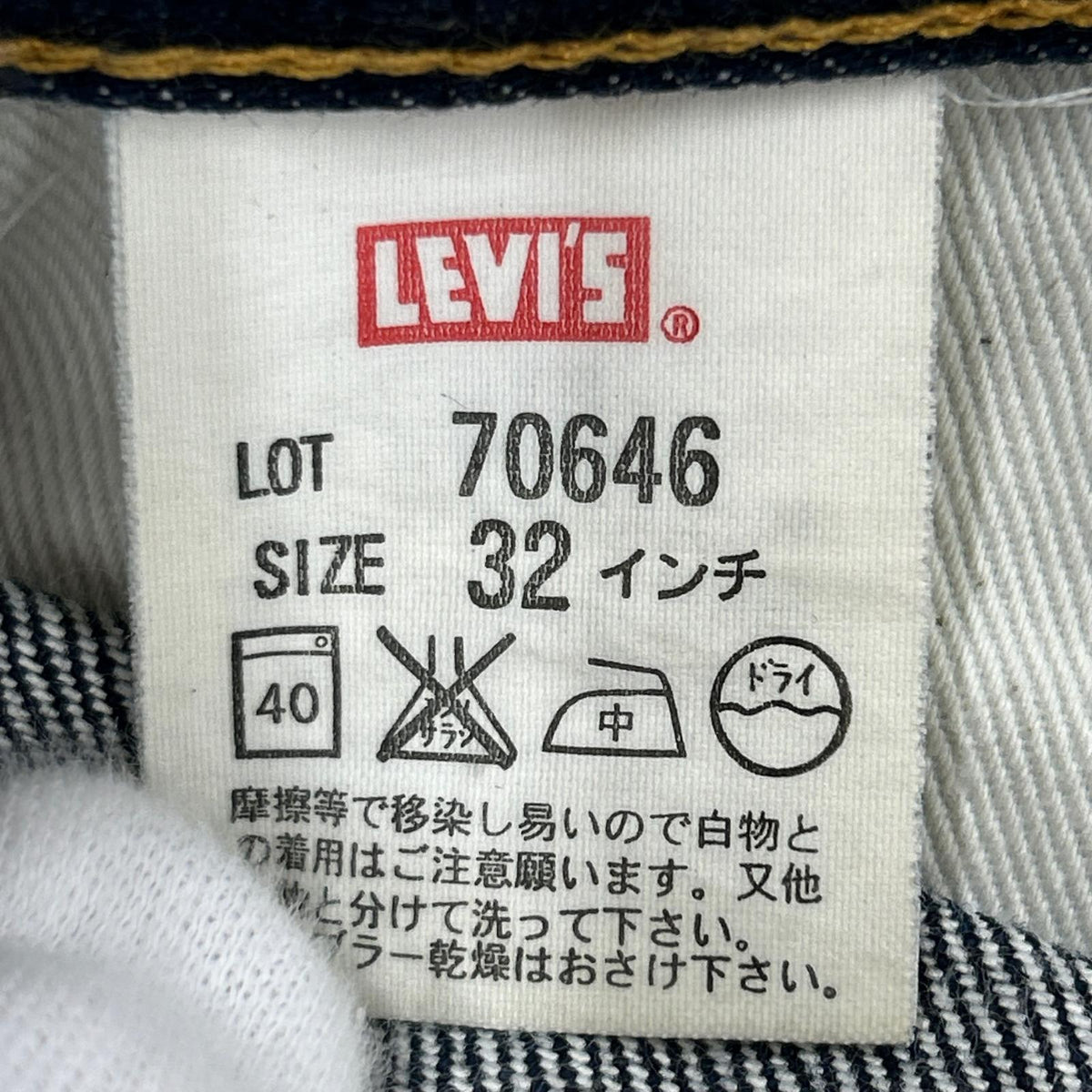 デニムパンツ 70646 ブーツカットデニム オレンジタブ 日本製 32 ネイビー