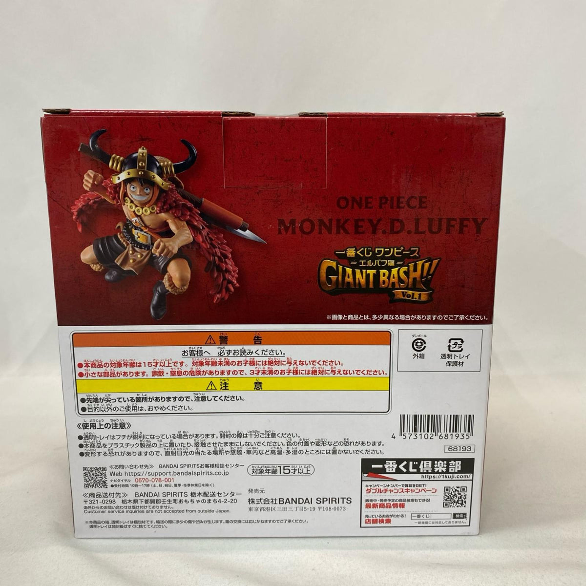 A賞 ルフィ エルバフ編 ONE PIECE バンダイ フィギュア/グッズ