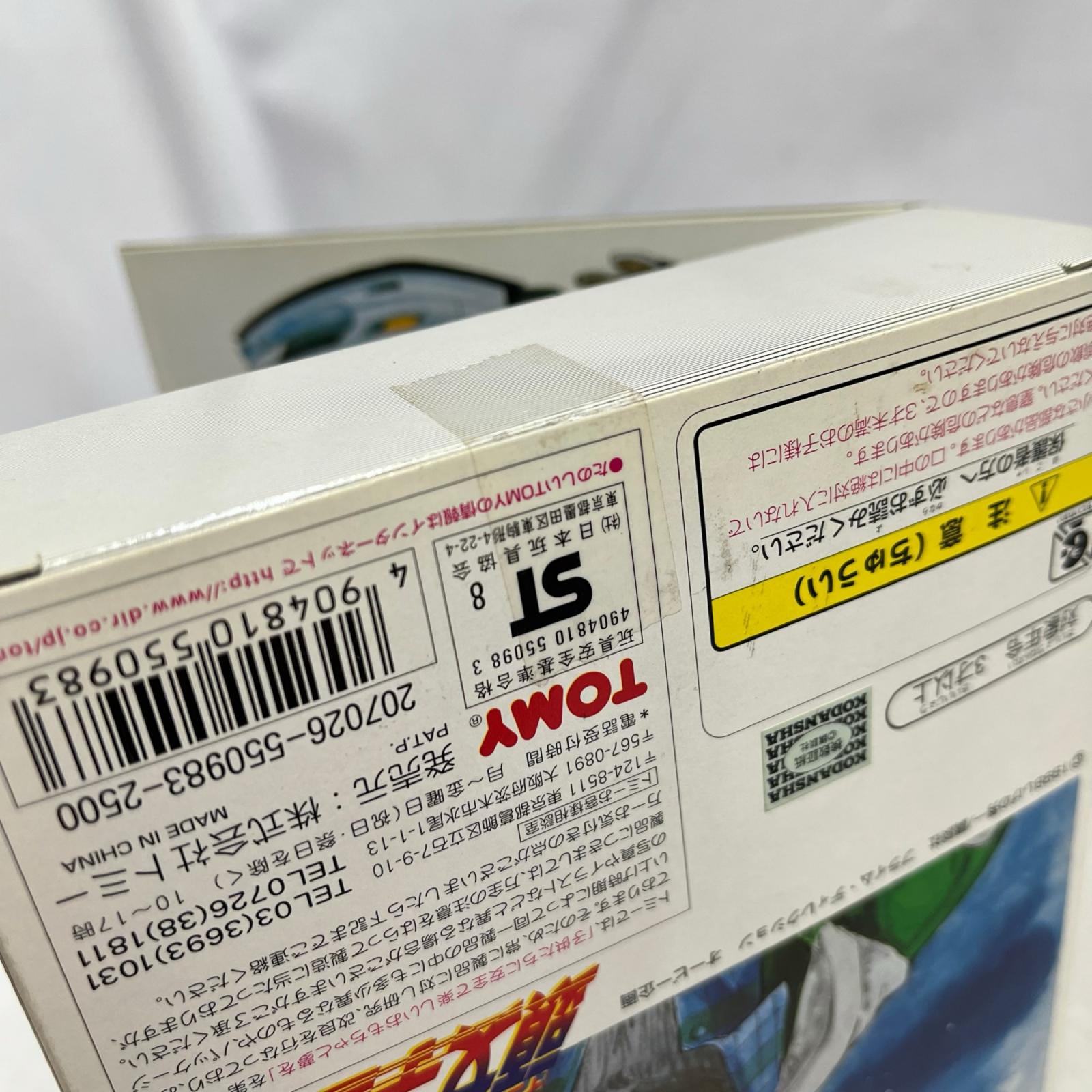 頭文字D コミックトミカEX 頭文字D トミカ