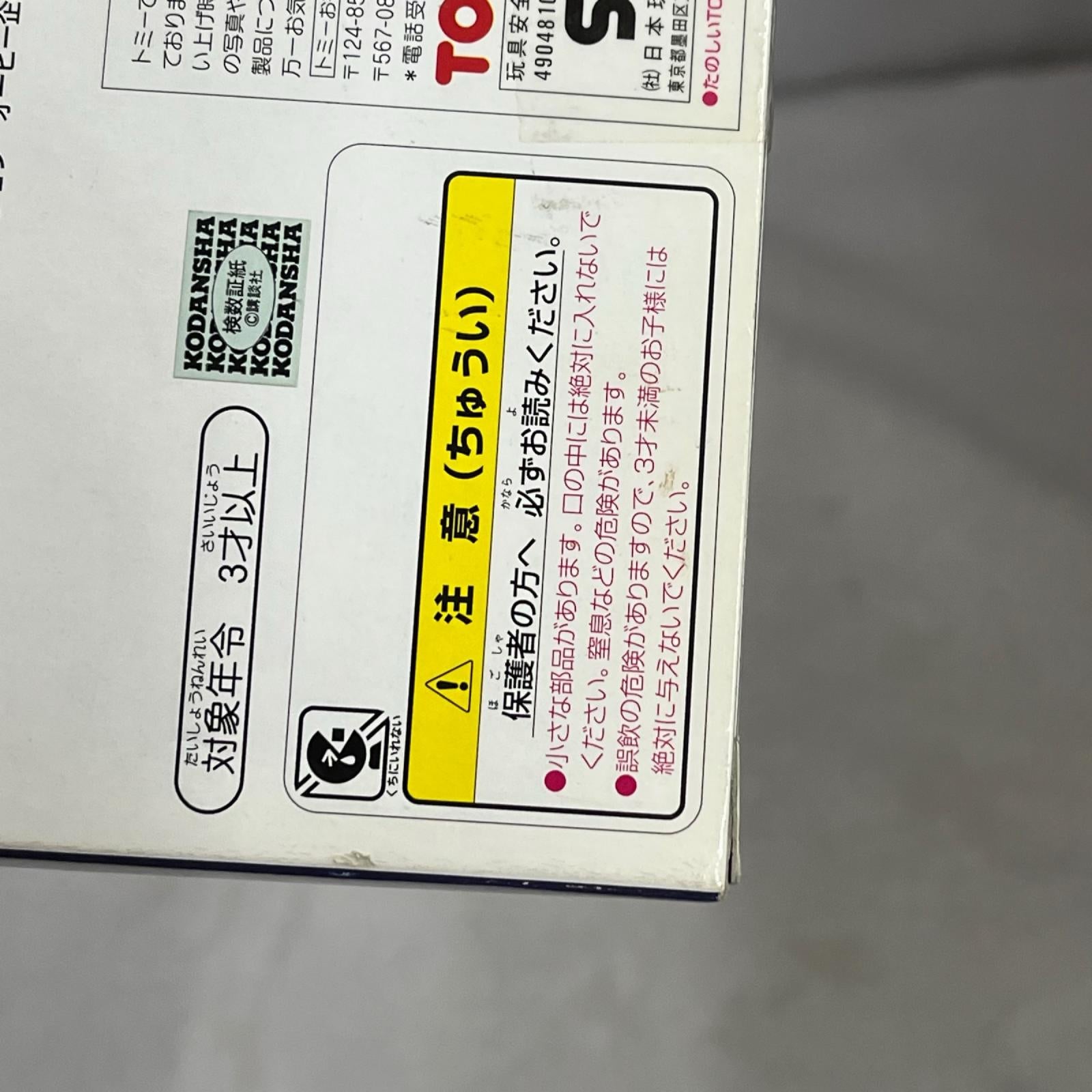 頭文字D コミックトミカEX 頭文字D トミカ