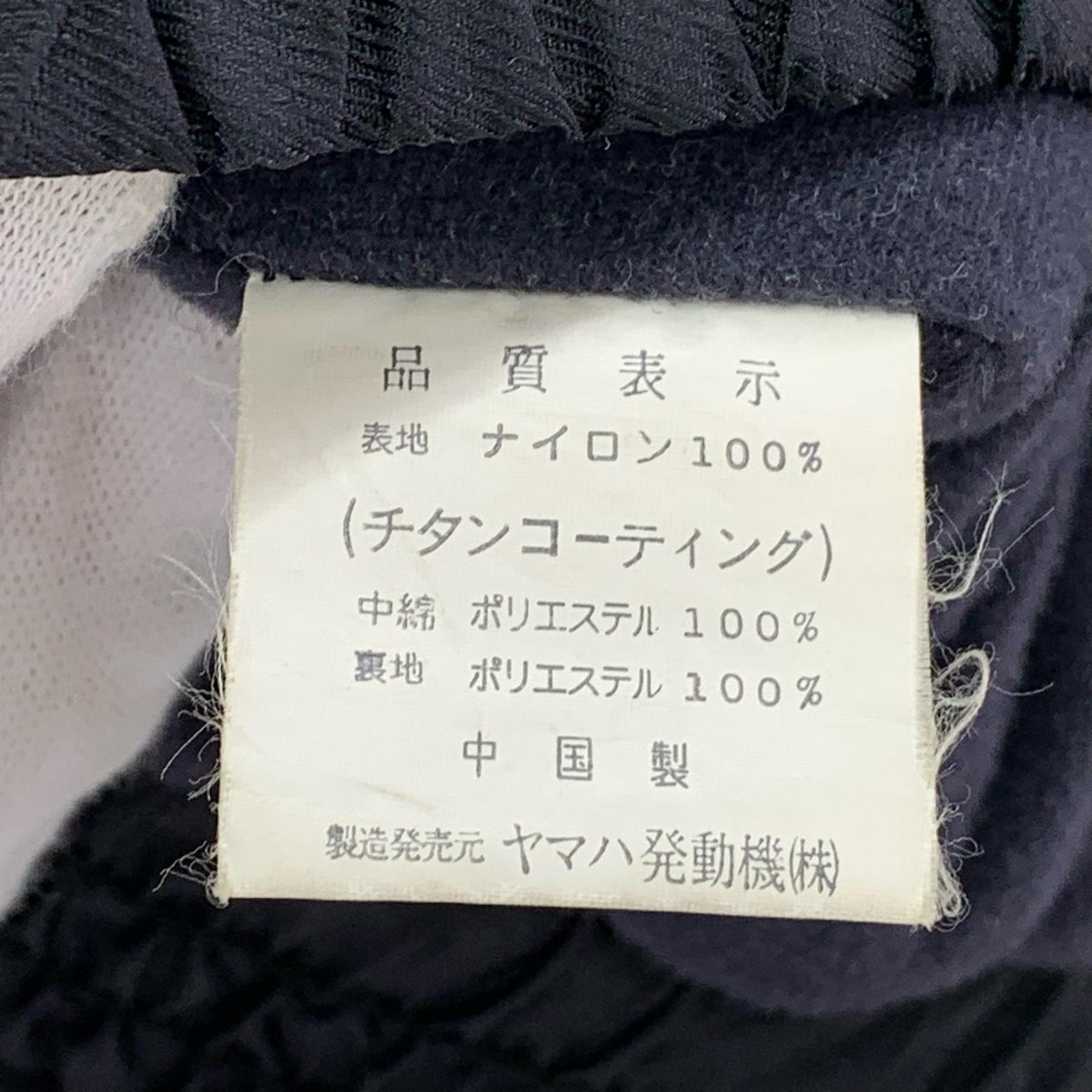 ジャケット YAMAHA ﾊﾞｲｶｰｼﾞｬｹｯﾄ 黒 L ブラック