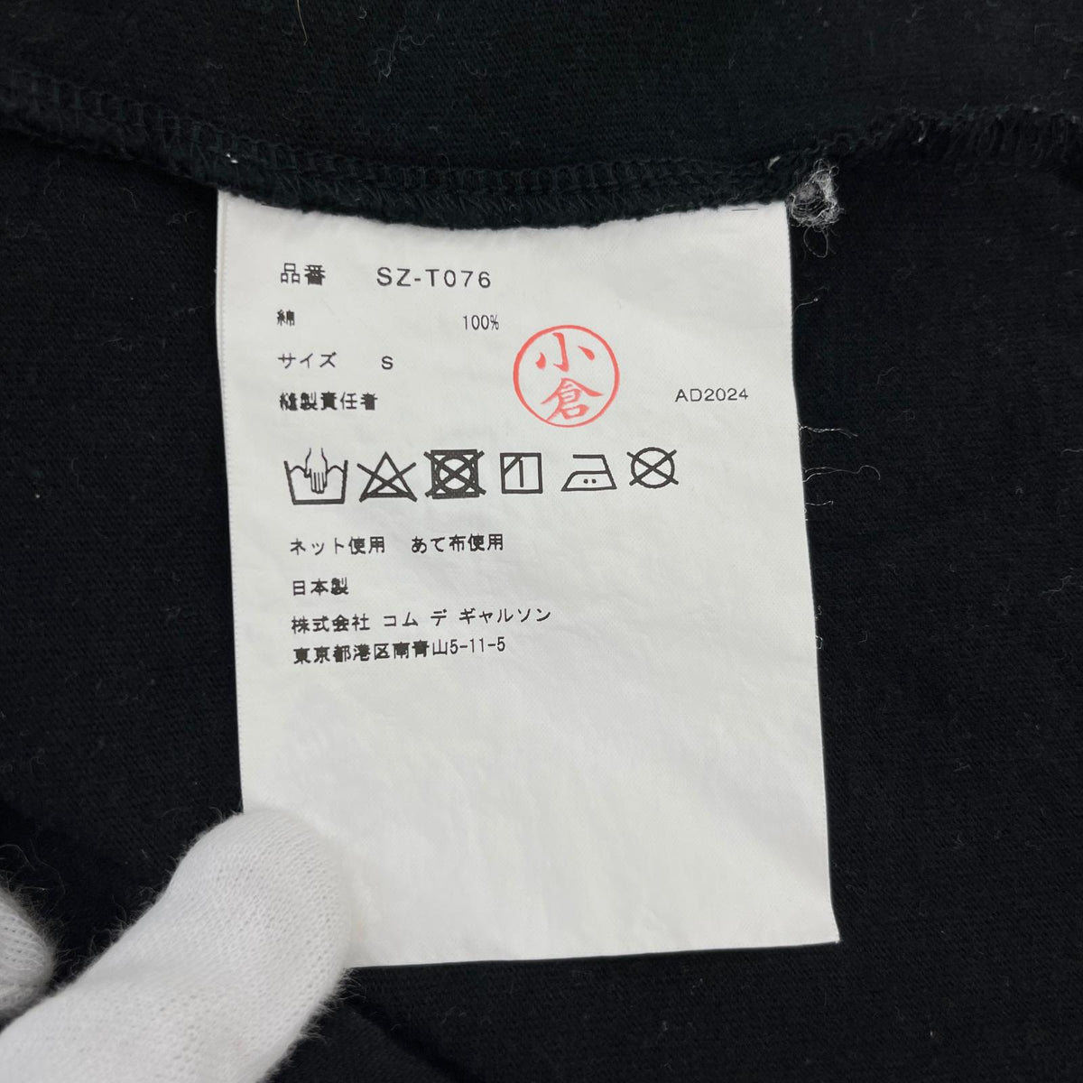半袖Ｔシャツ CDG ロゴ 黒 (S) S ブラック