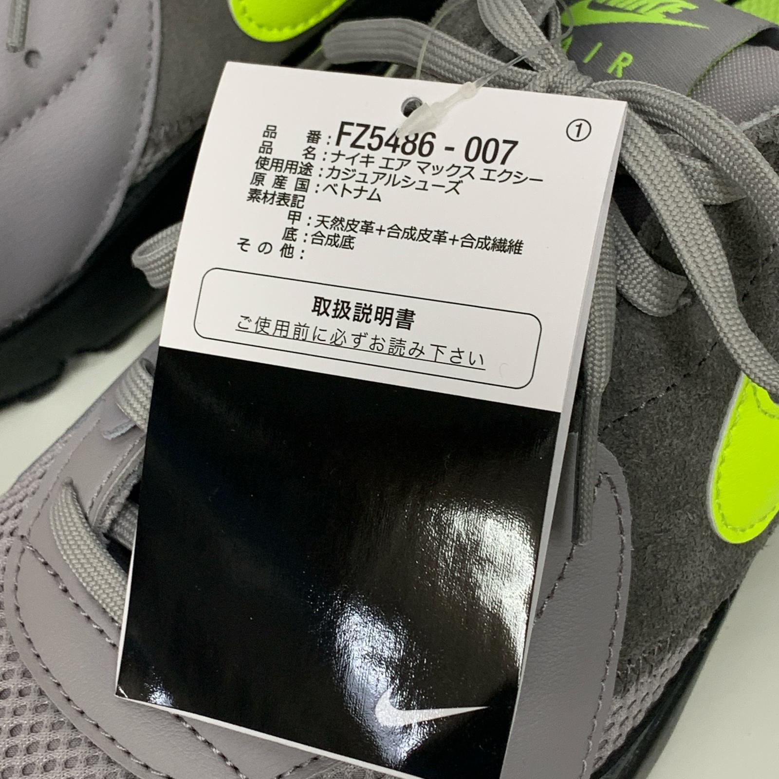 スニーカー NIKE AIR MAX EXCEE アトモスフィアグレー 27cm (US9 UK8 1/2 EU44)