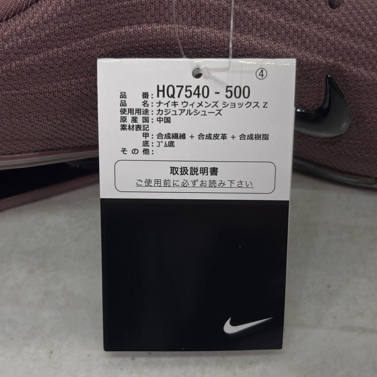 スニーカー Women's Shox Z Tattoo/Black