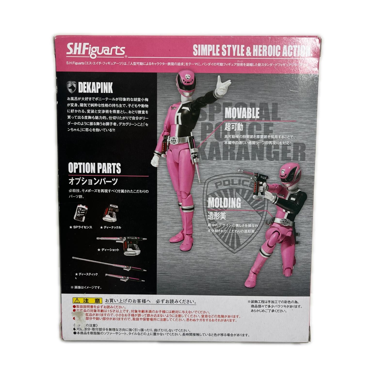 S.H.フィギュアーツ 特捜戦隊デカレンジャー デカピンク （魂ウェブ限定） 特捜戦隊デカレンジャー バンダイ フィギュア/グッズ